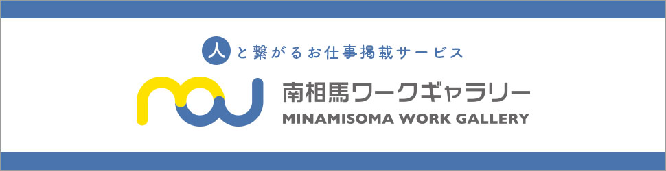 Minamisoma Work Gallery
